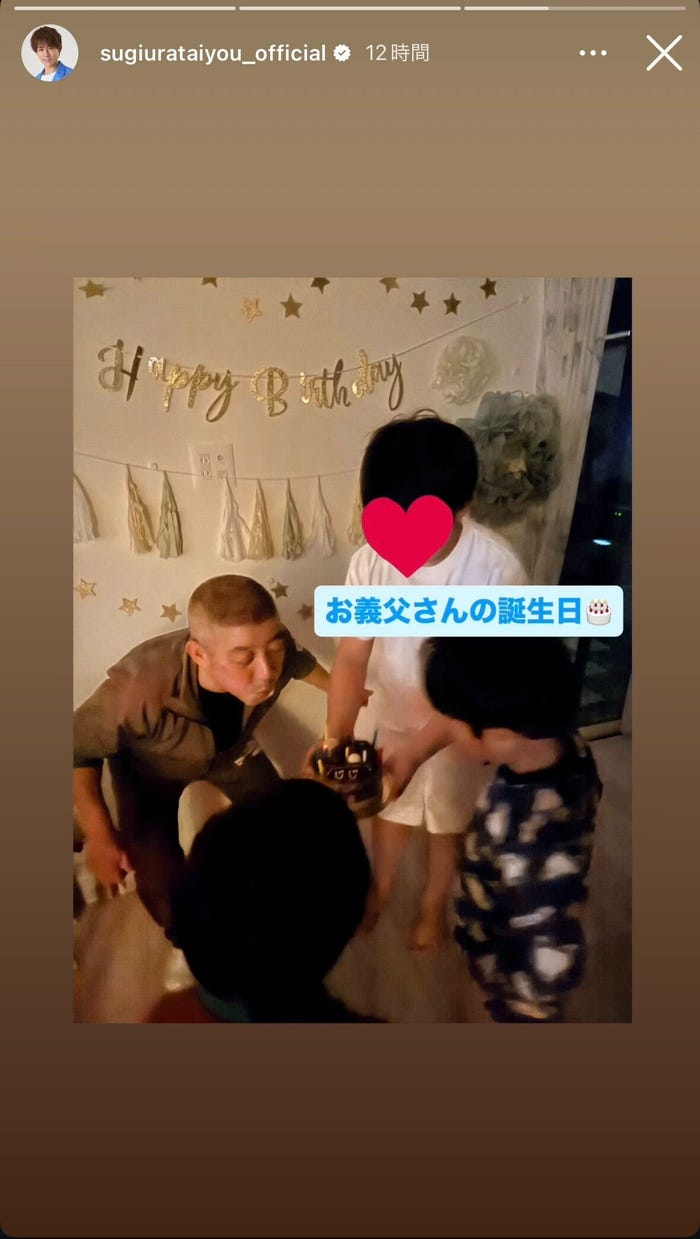 杉浦太陽Instagramストーリーズより