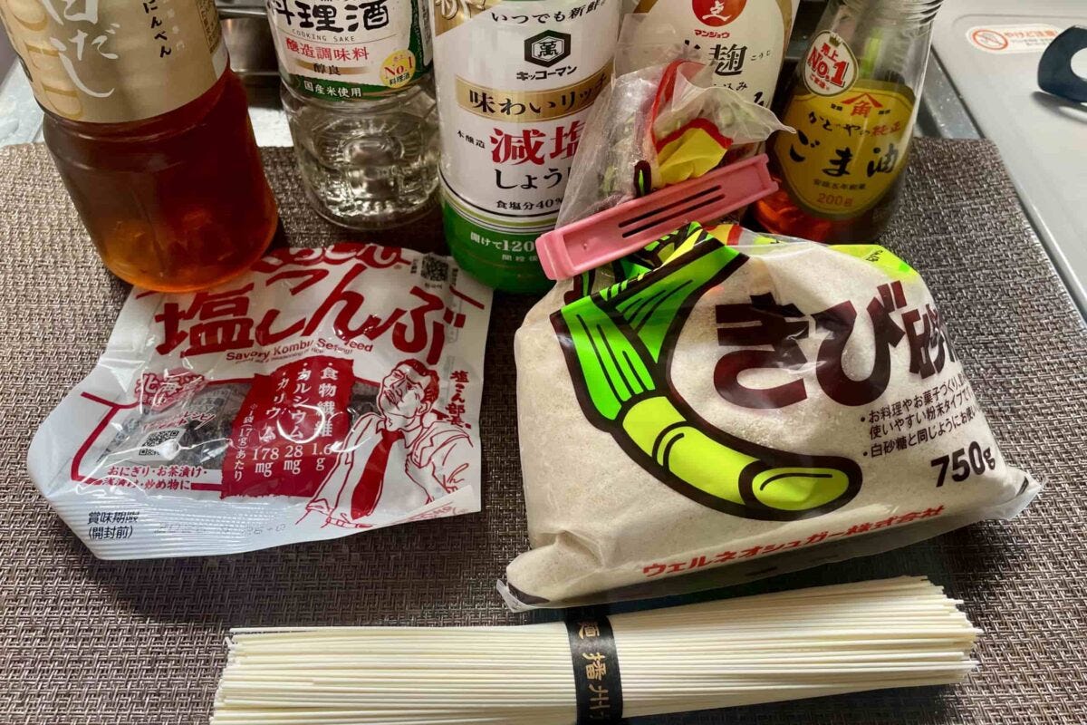 冷やし