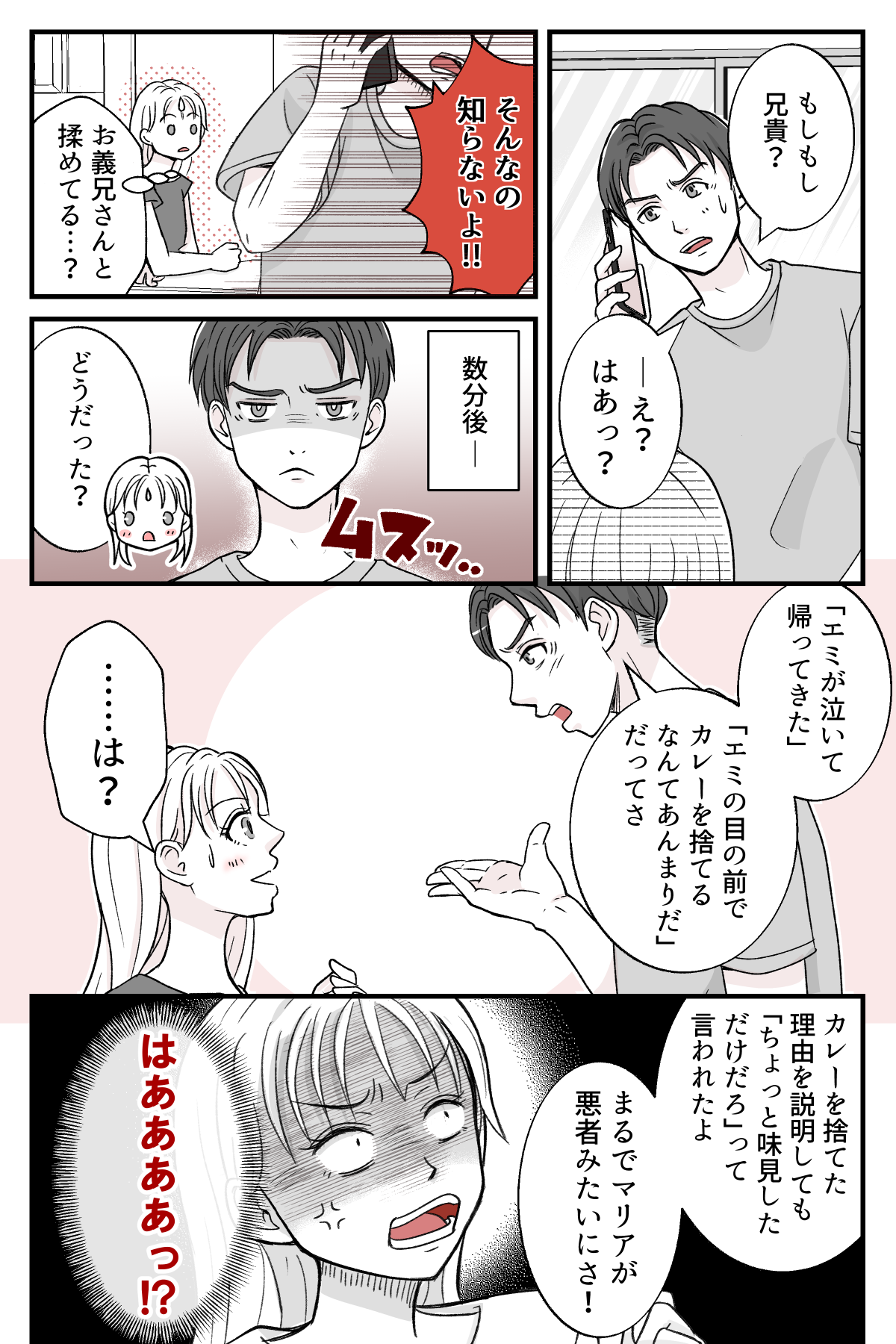 gisiniutinocurrywo_2_4