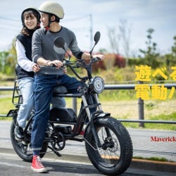 自転車の小回り&原付のスピードが両方実現!二人乗りできる電動バイクは安定感があり、自分好みにカスタム可