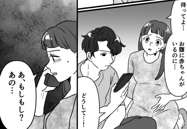 妻の妊娠中…”勝手に”仕事を辞めてきた夫。義母に報告した結果⇒【予想外の回答】に妻「は？」
