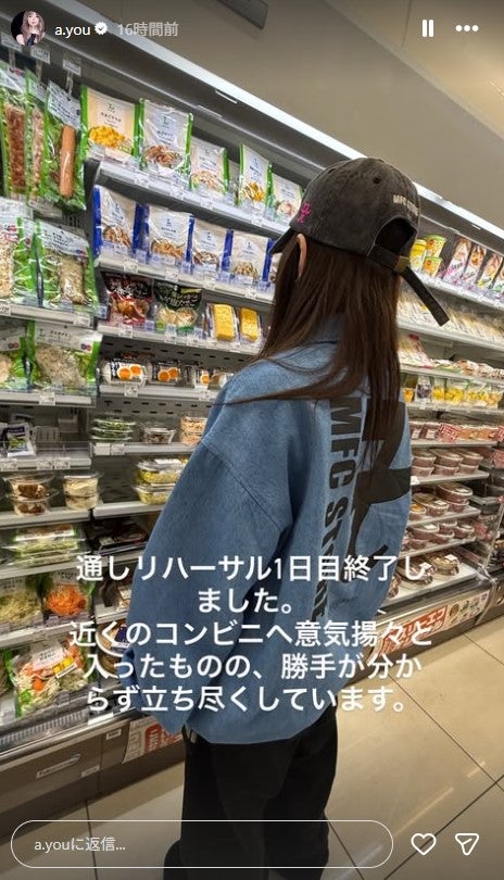 浜崎あゆみ Instagramストーリーズより