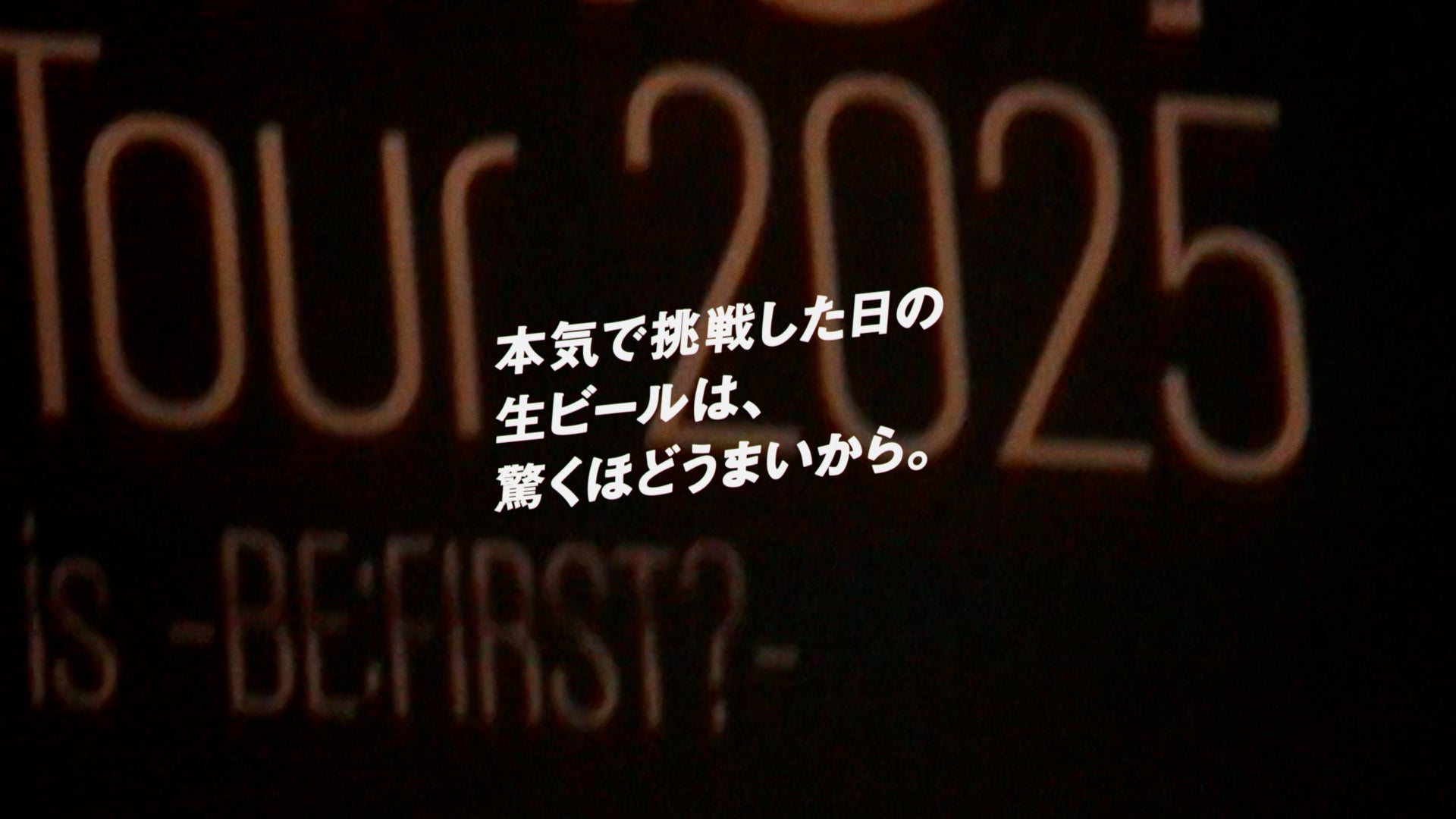 新WEBムービー「サン生と楽曲作ったよ」篇より（提供写真）