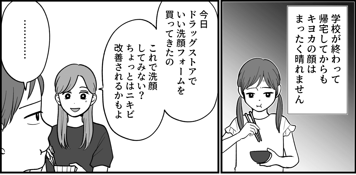 【全4話】女子キャンセルランキング_004-1
