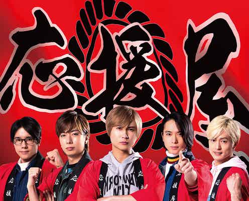 HiHi Jets井上瑞稀・猪狩蒼弥らジャニーズJr.、A.B.C-Z主演映画「オレたち応援屋!!」出演 特報映像も解禁
