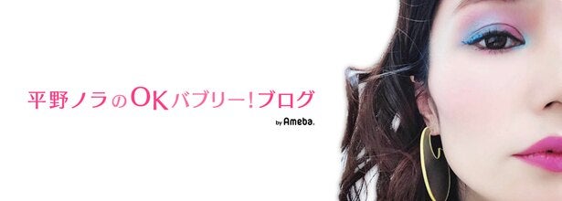 平野ノラ 家の中でういてる 昭和1000 なおもちゃ公開 センス抜群 赤ちゃんの反応楽しみ モデルプレス
