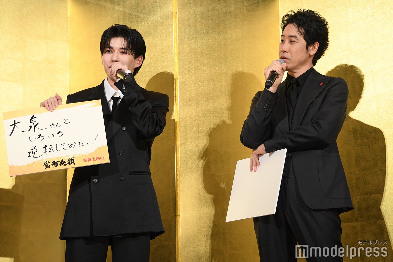 大泉洋と逆転したい長尾謙杜（C）モデルプレス