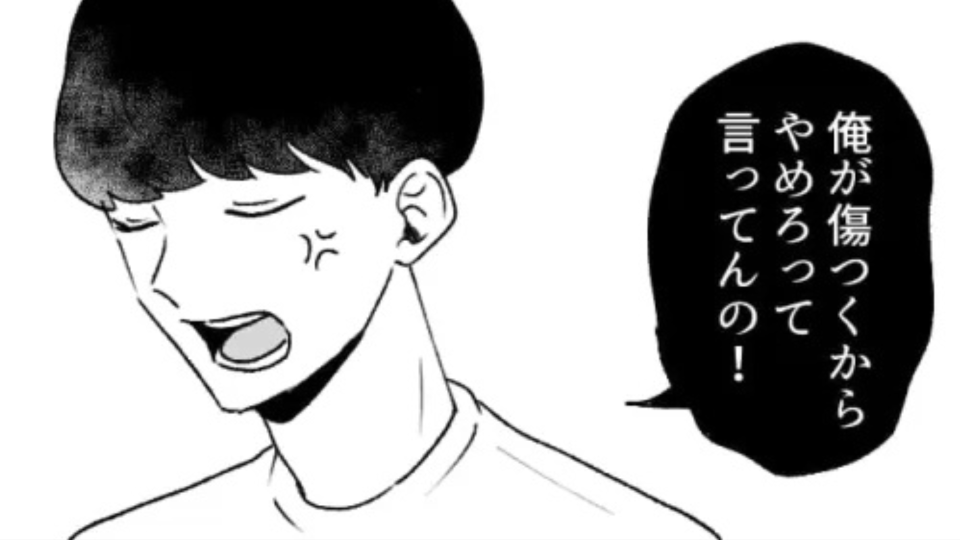 【カップル】彼氏と喧嘩。謝りに家に行くと...見知らぬ女性がいて【大修羅場】に！？