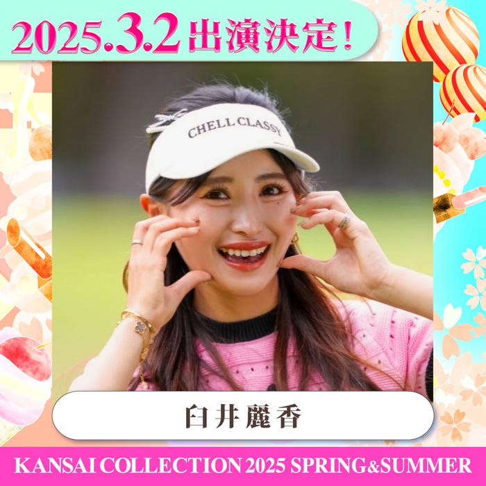 臼井麗香(提供写真)
