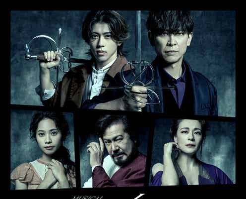 坂本昌行主演ミュージカル「三銃士」キービジュアル解禁 Aぇ! group末澤誠也ら共演