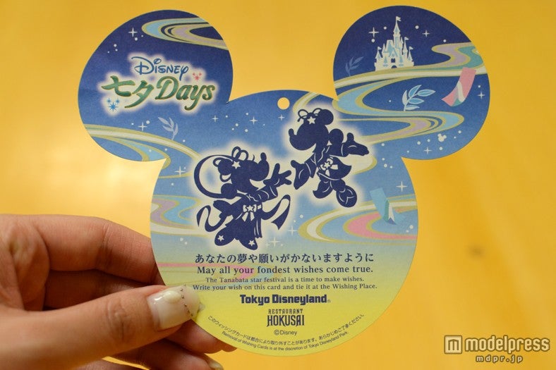 れすとらん北齋限定、ウィッシングカード