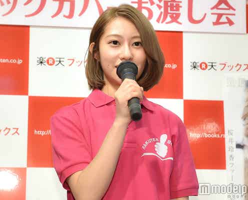 乃木坂46桜井玲香、卒業の小嶋陽菜にコメント「全然違うものだった」公式ライバルキャプテンから見た姿とは