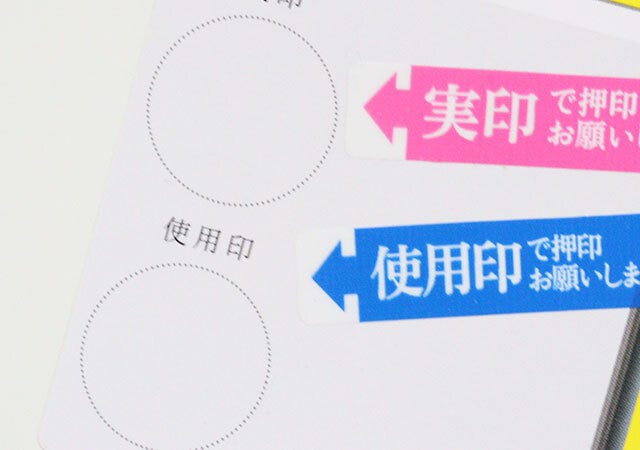 セリアの事務作業効率化ふせん