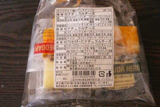 チーズアソート