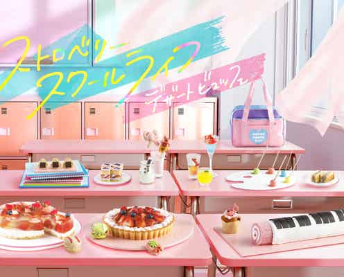 ヒルトン東京ベイ、苺と青春の甘酸っぱさをリンクさせた新作デザートビュッフェ開催
