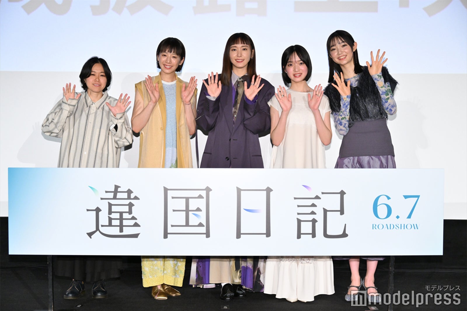 （左から）瀬田なつき監督、夏帆、新垣結衣、早瀬憩、小宮山莉渚（C）モデルプレス