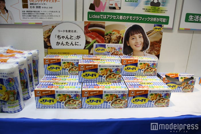 (C)モデルプレス