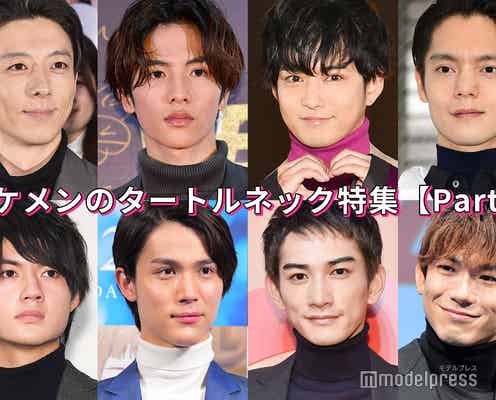 高橋一生・千葉雄大・志尊淳…イケメンのタートルネック特集<Part2>