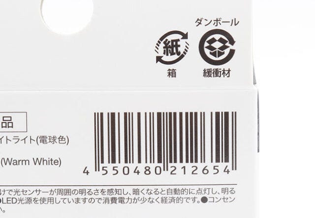 ダイソーのLED明暗センサー付きナイトライト（電球色）のJAN