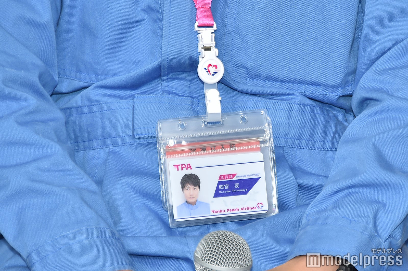 四宮要の社員証 （C）モデルプレス