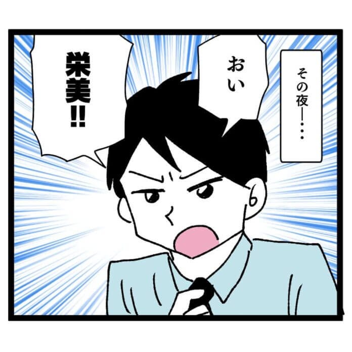 一生懸命作ったのに……