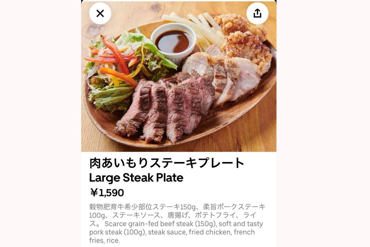 ウーバーイーツ