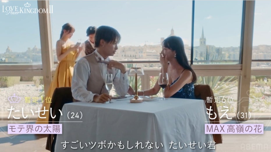 「ラブパワーキングダム2」第1話（C）AbemaTV, Inc.