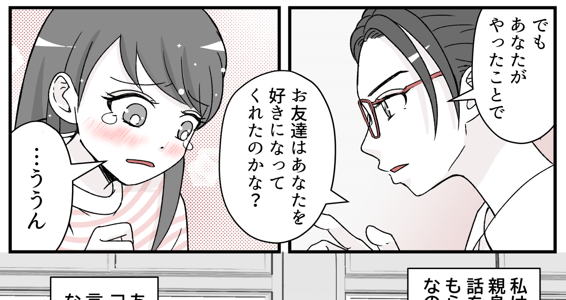 ＜子どもが「死にたい」状況＞言語化し、一つ一つ答え合わせする時間【第8話まんが：12歳の気持ち】
