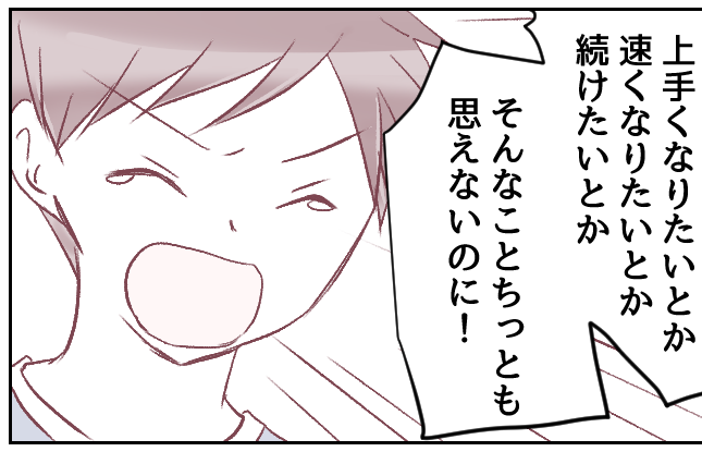 ＜憧れの上級生がイジメ？＞ストレス…！人傷つけるとスカッとする～【第6話まんが：上級生の気持ち】