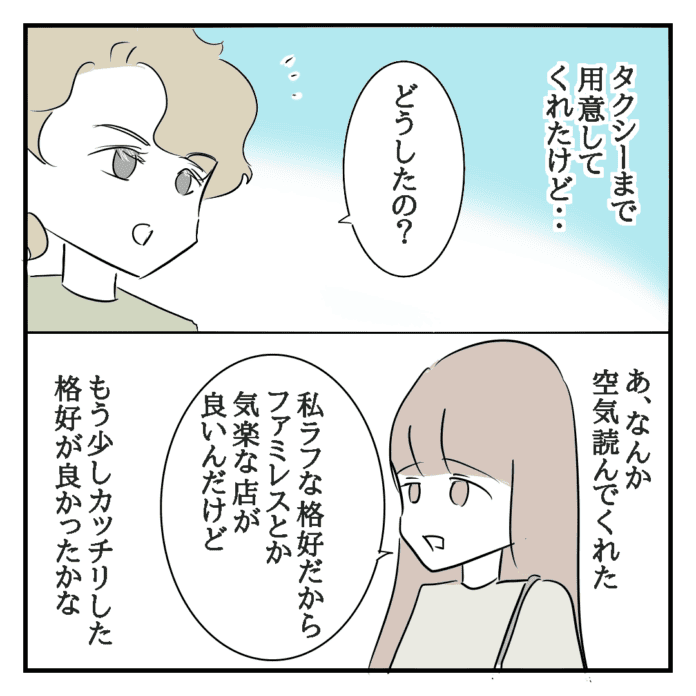 第25話