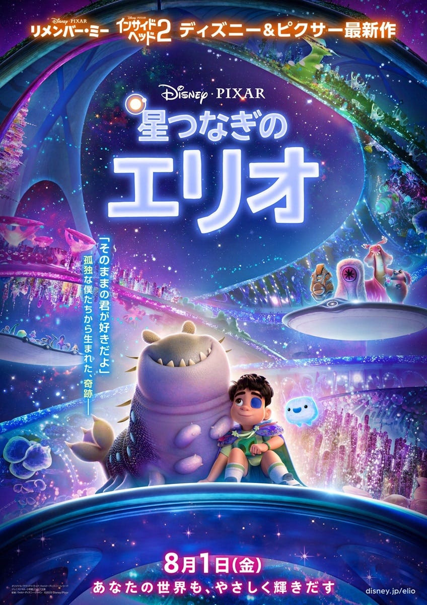 ©2025 Disney/Pixar. All Rights Reserved.