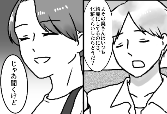 育児に奮闘する妻を…“よその奥さん”と比べ夫が非難。しかし⇒「じゃあ聞くけど…」妻が瞬時に黙らせる！？