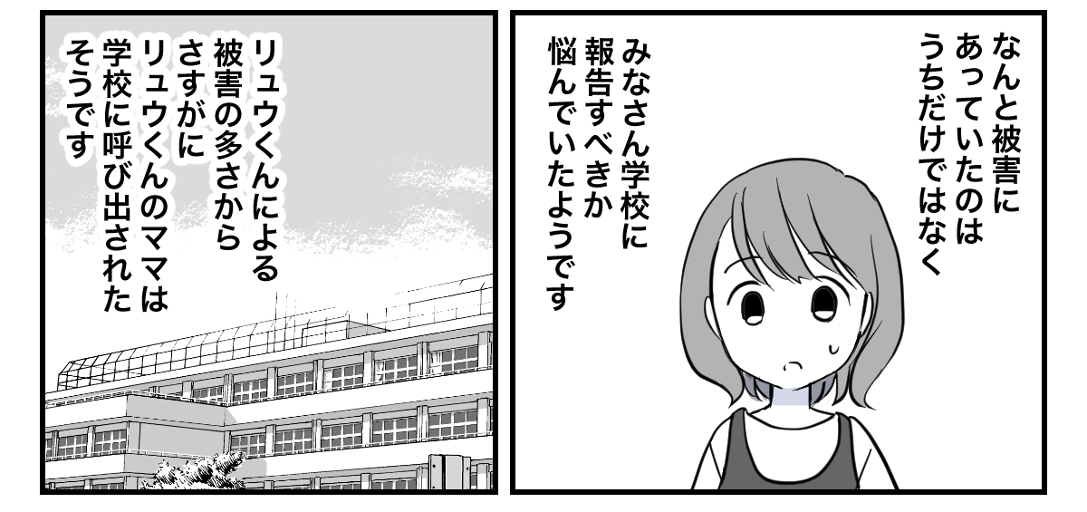 子どもへの問題行動(学校への報告基準)5_3_2