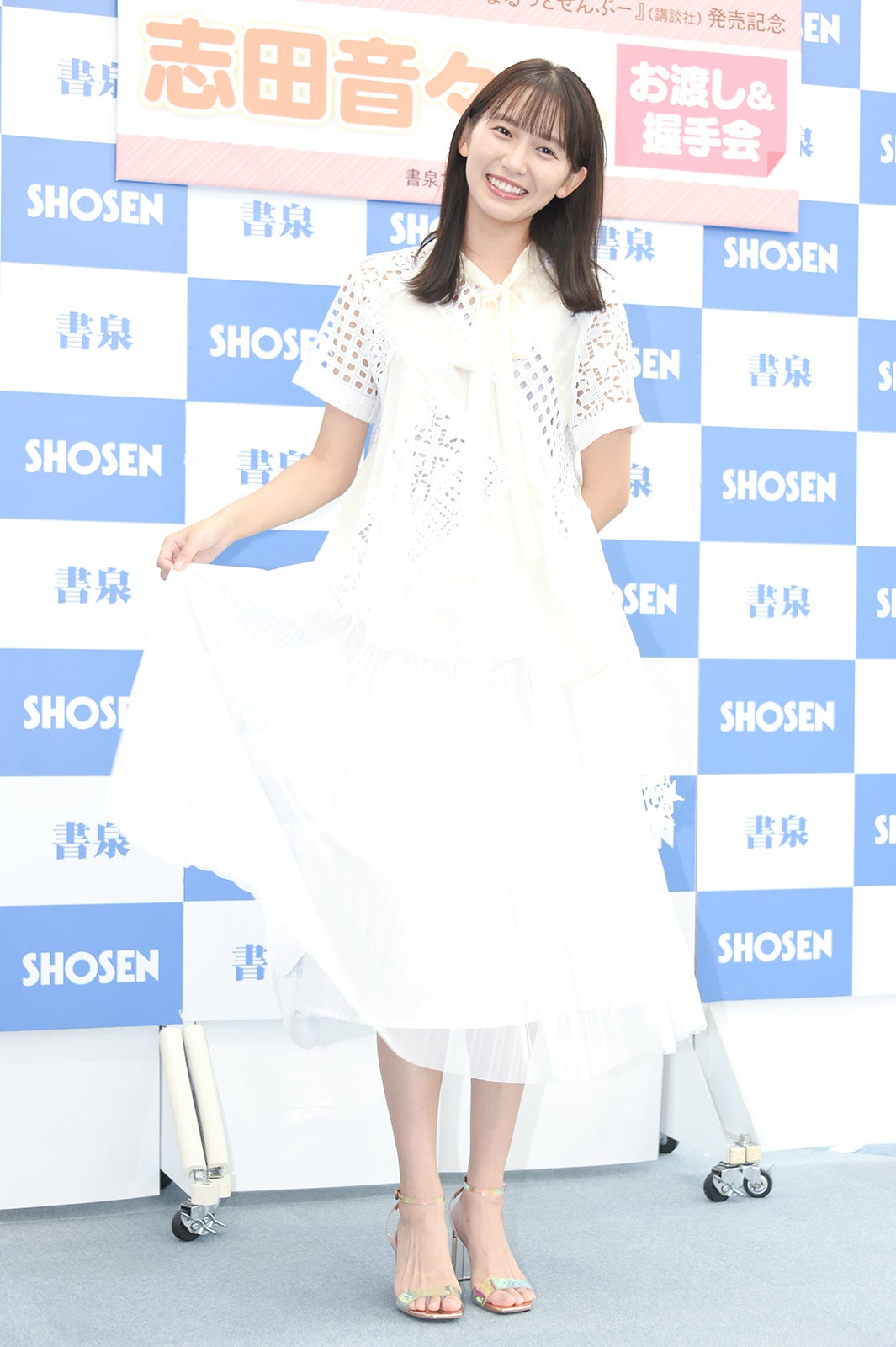 志田音々（C）モデルプレス