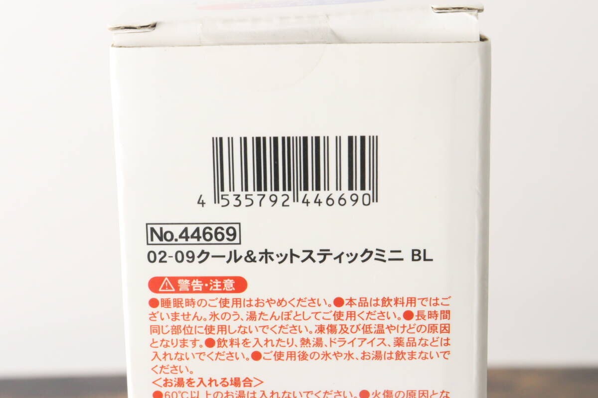「クール＆ホットスティックミニ」パッケージのバーコード部分