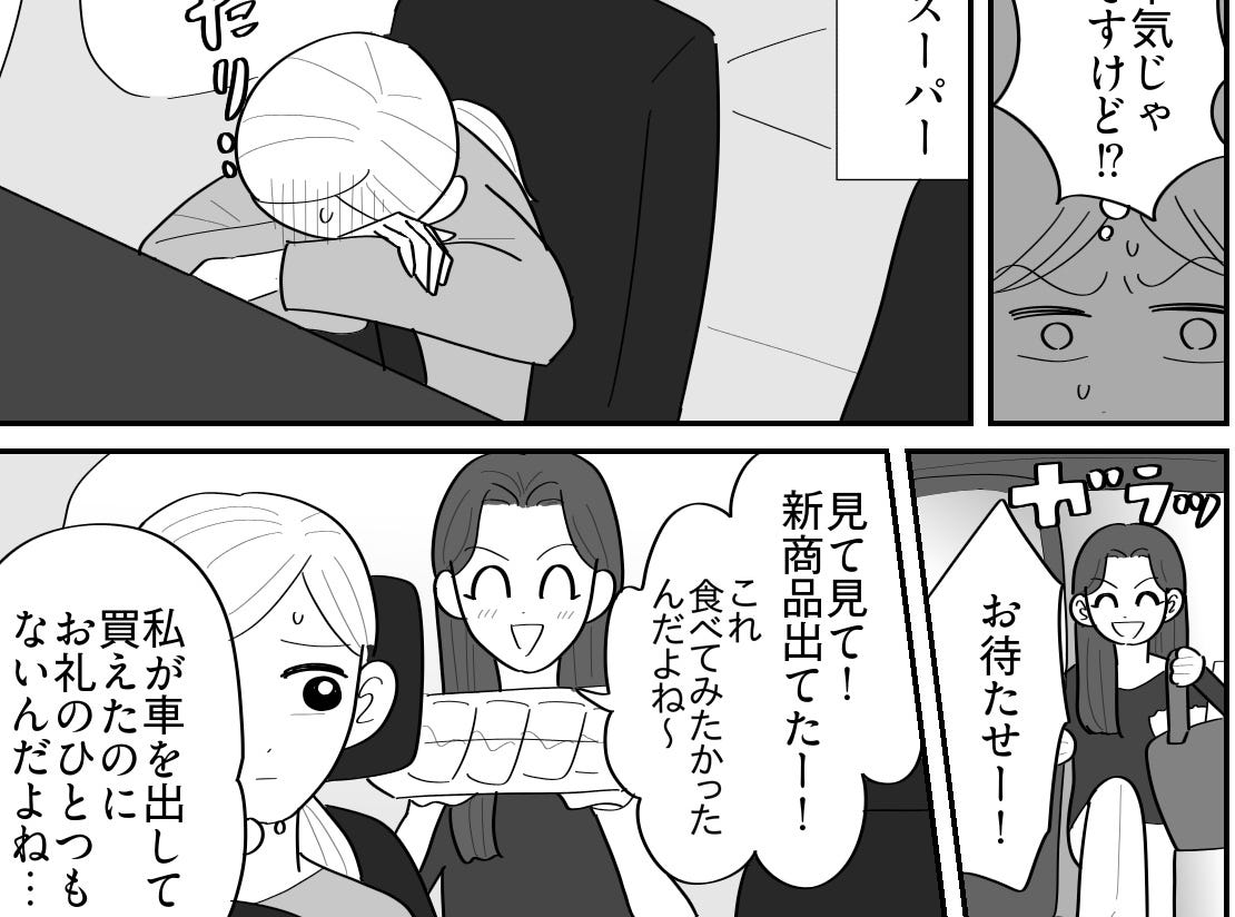 ガソリン代高騰マンガ3