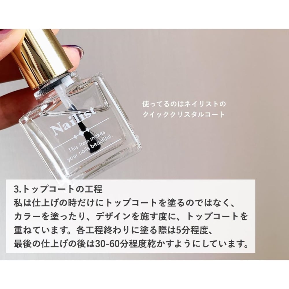 セルフネイルのルーティーン