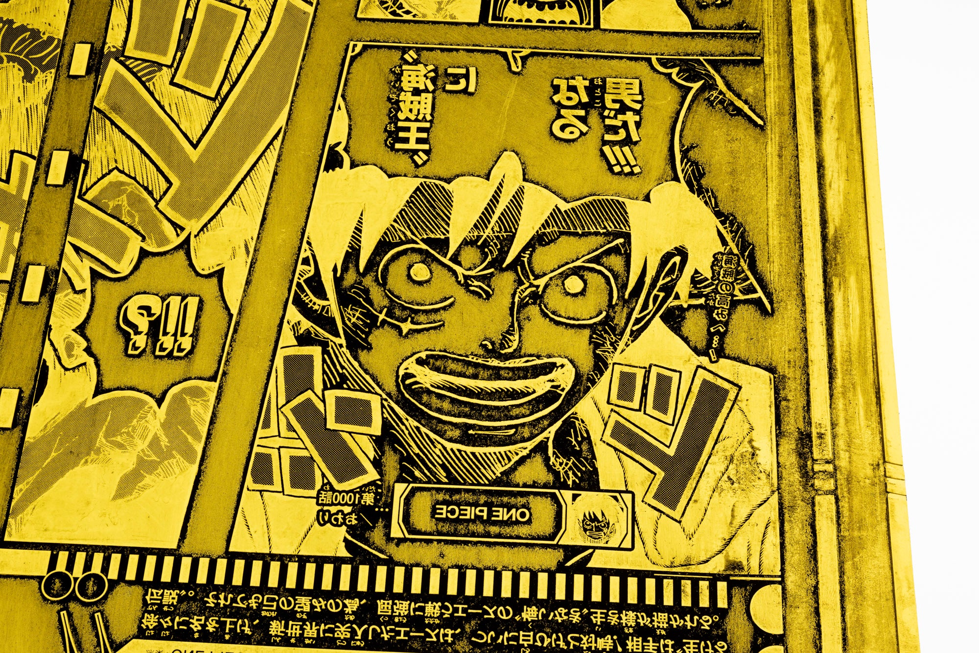 『ONE PIECE』1000話を印刷した「週刊少年ジャンプ」の刷版（C）Eiichiro Oda ／ Shueisha Inc. All rights reserved.  Photograph by Naoki Honjo
