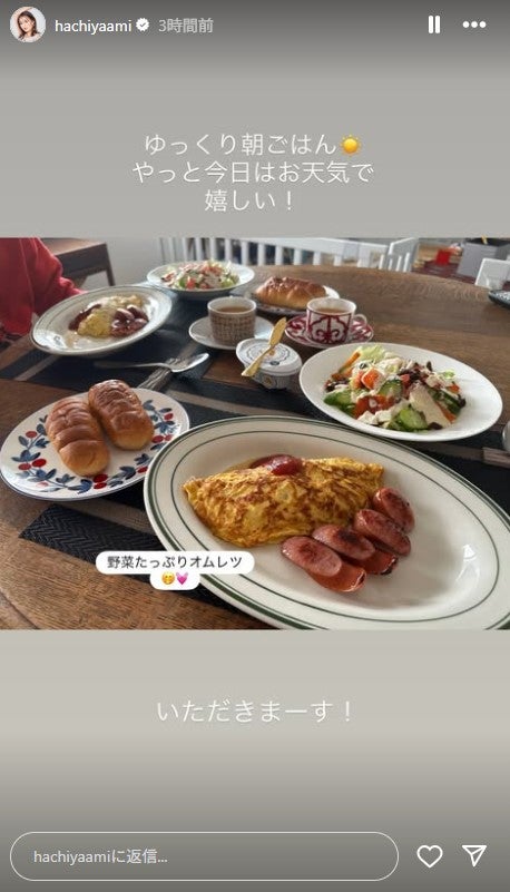 蜂谷晏海Instagramストーリーズより