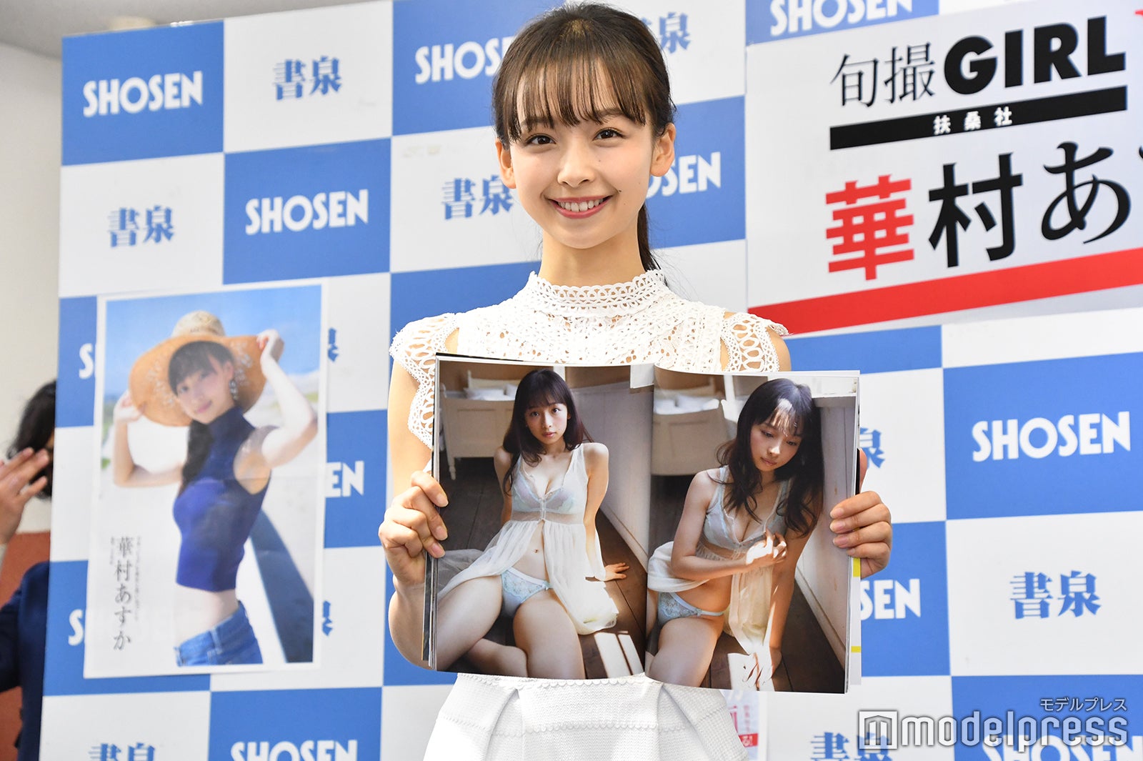 華村あすか（C）モデルプレス