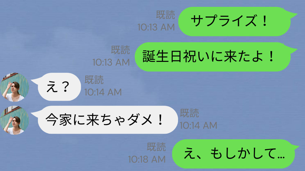 「出張」と嘘をついて…彼女の誕生日にサプライズ！だがドアを開けた途端『え…？』彼女の【本性】にドン引き！？