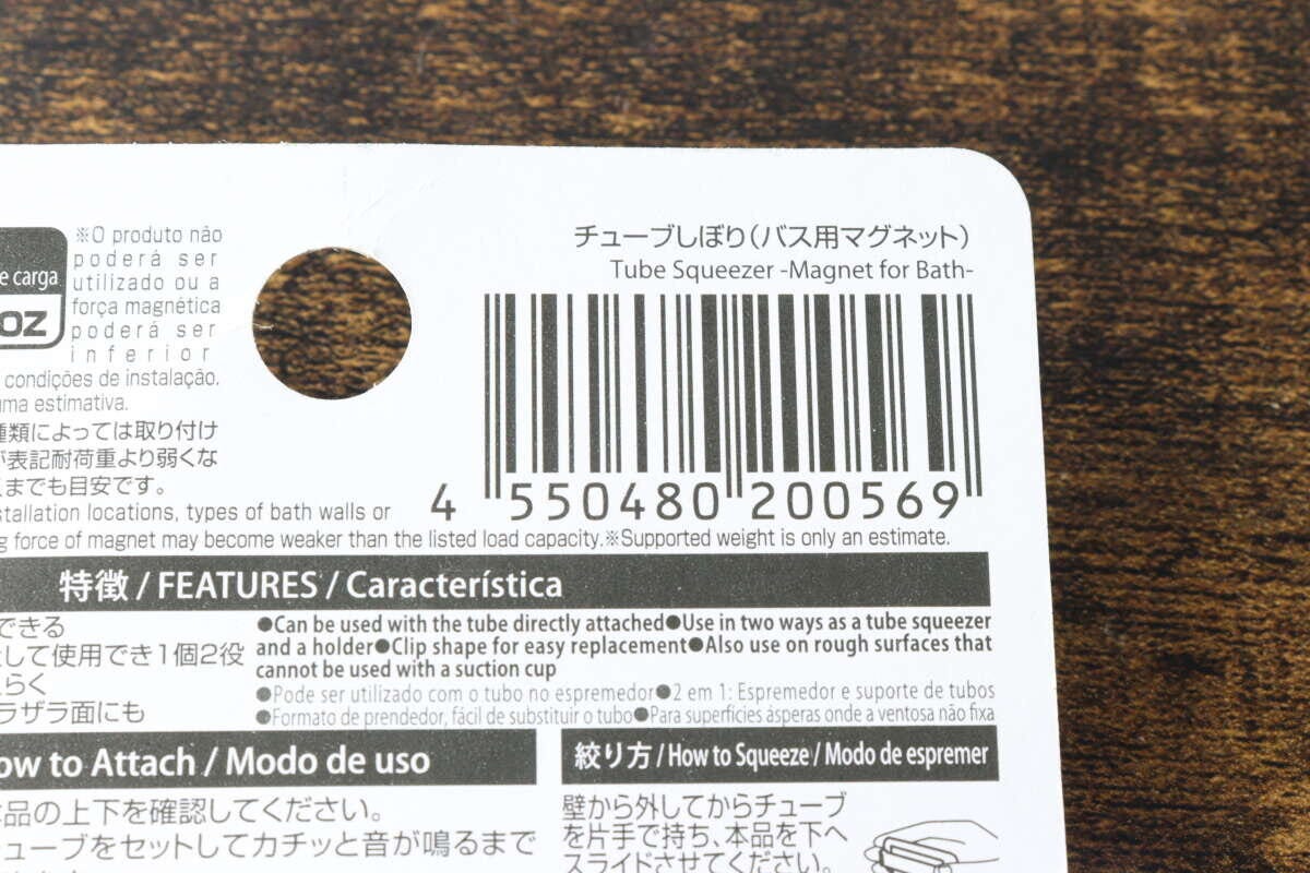 商品パッケージ裏面のJANコードと特徴の説明