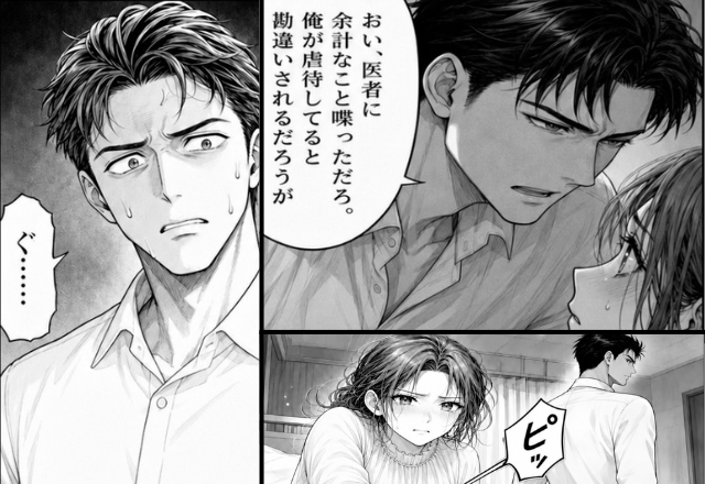 妊婦妻が救急搬送されると…モラ夫「医師に余計なこと言うな」しかし【ピッ】妻の“たった1つの行動”を機に⇒夫が真っ青に！？