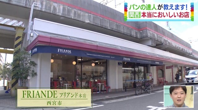 【2021年版】テレビで紹介された「本当においしい関西のパン屋」7選