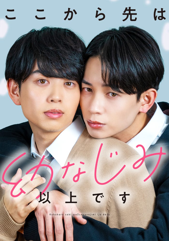 「ここから先は幼なじみ以上です」(C)モト/スターツ出版