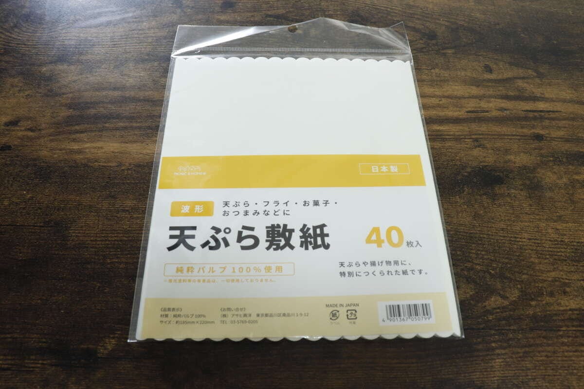 天ぷら敷紙 天ぷら敷紙
