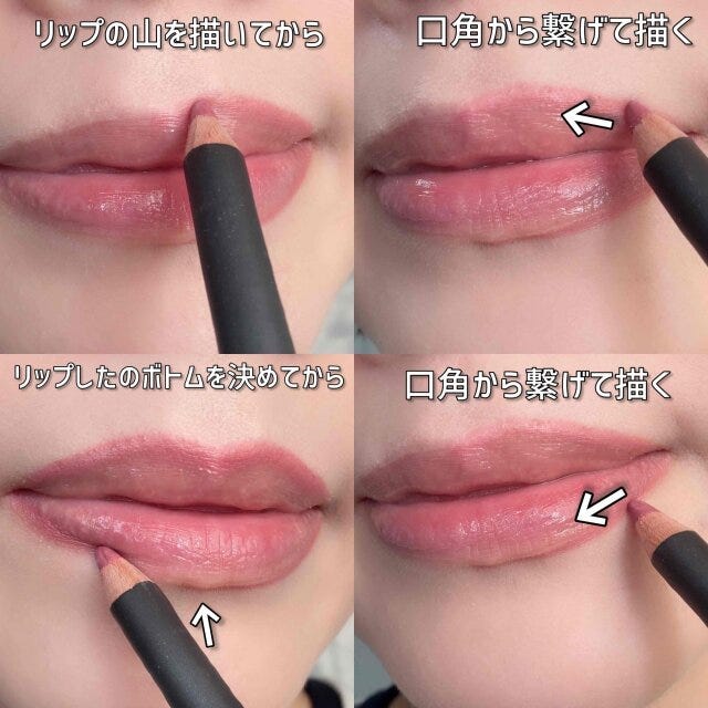 リップラインの描き方