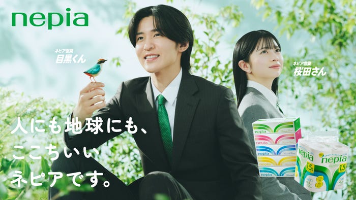 目黒蓮、桜田ひより「ネピア営業目黒くん 森を育てる篇」キービジュアル(提供写真)