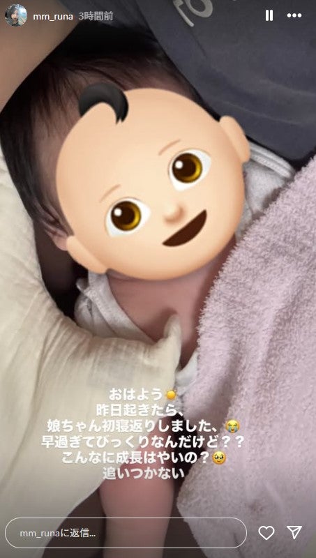 流那Instagramストーリーズより