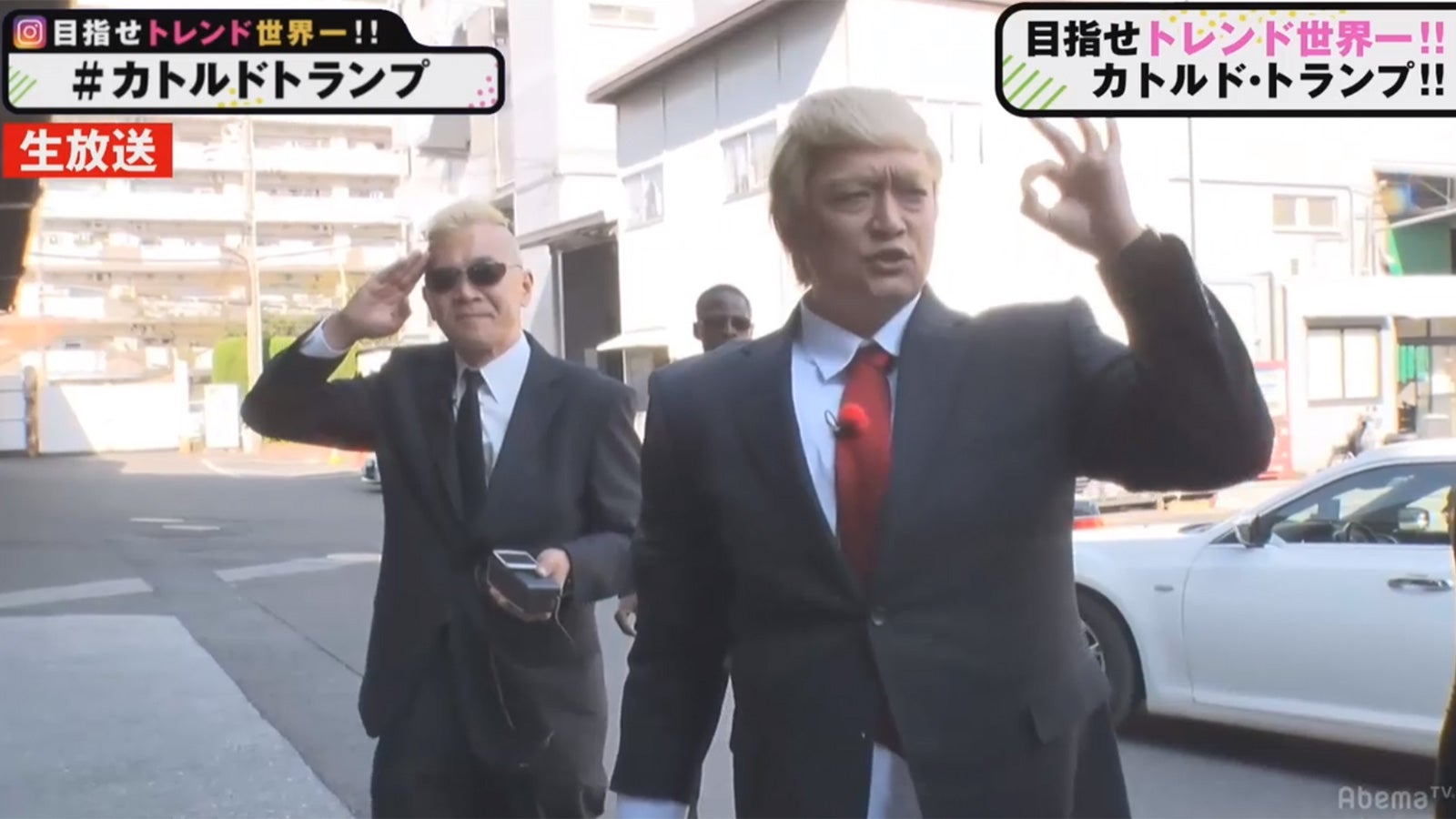 カトルド・トランプ（C）AbemaTV
